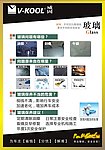 汽车美容 威固 玻璃