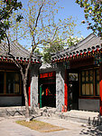 四合院