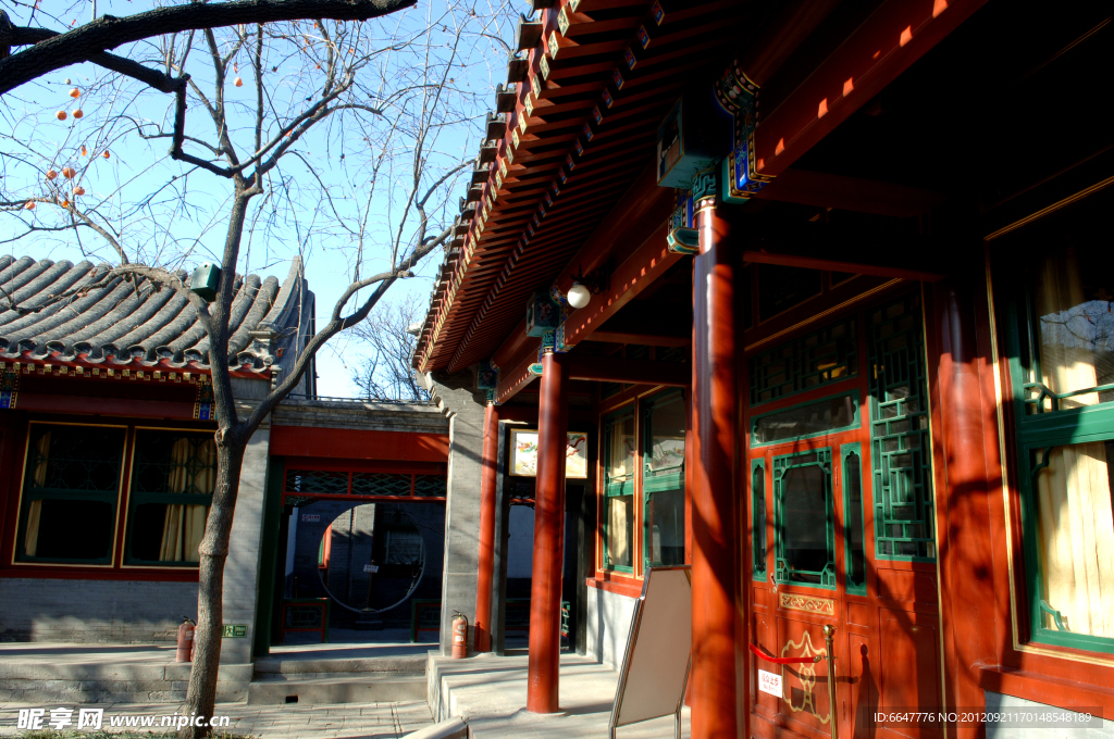 四合院