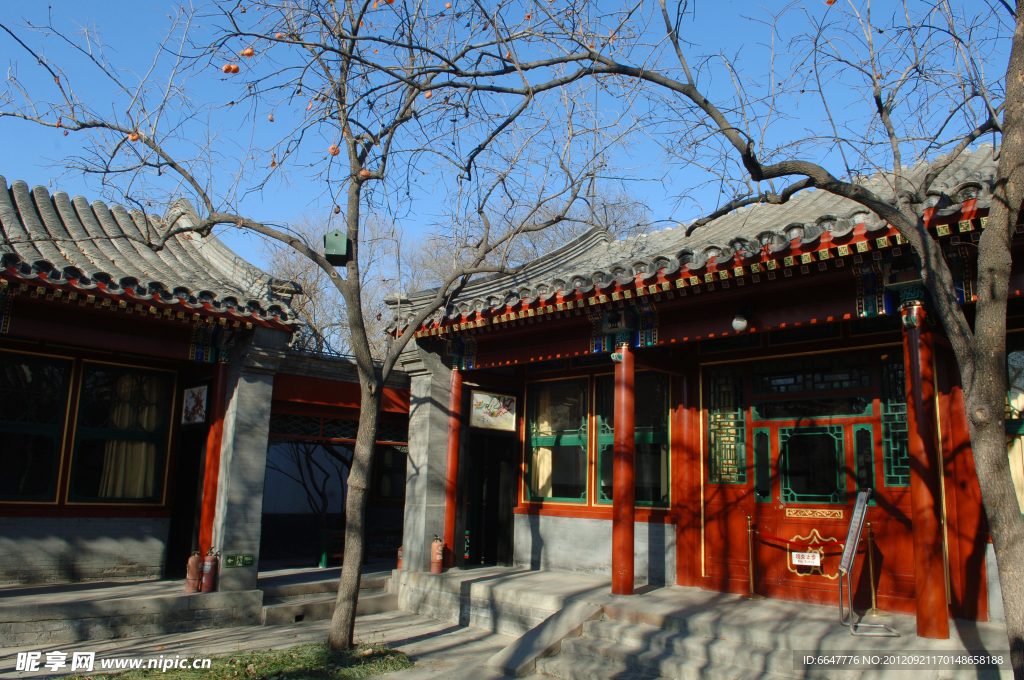 四合院