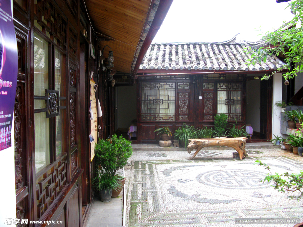 四合院