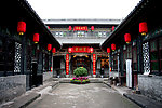 四合院