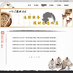 中国风网页设计