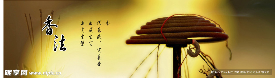 香法