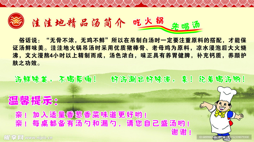 简介 写真 背景 海报