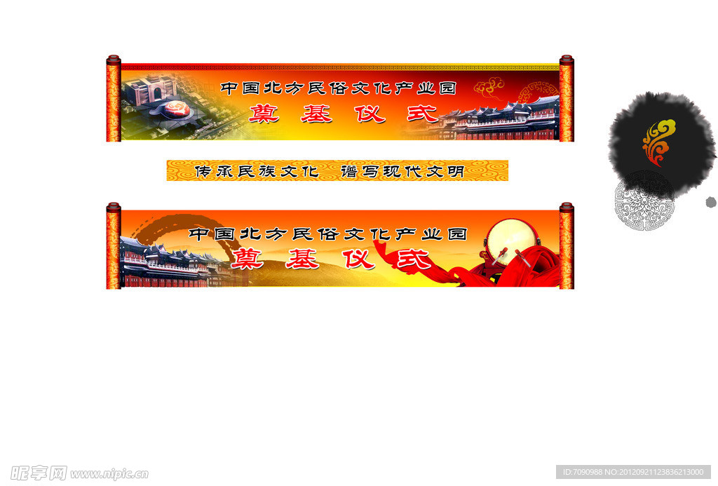 庆典海报