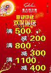 喜迎中秋 欢度国庆
