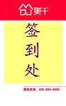 水牌 立牌 标志 标记