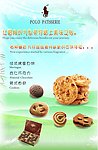 西饼推广