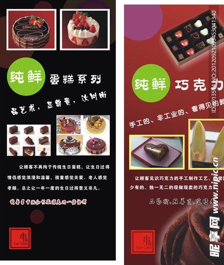 巧克力