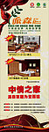 家具展架