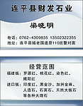 梁晓明名片