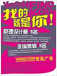广告公司招聘