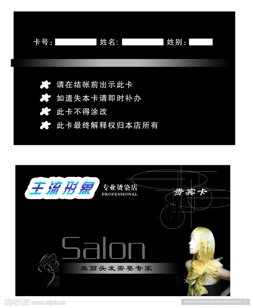理发名片