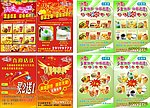 小吃的宣传单张