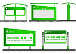 宣传栏 公告栏 展板设计