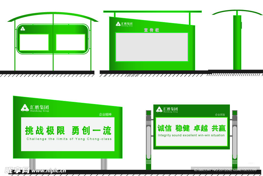 宣传栏 公告栏 展板设计