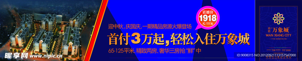 万象城