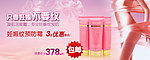 美容产品妇女节促销
