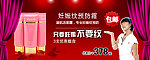 化妆品促销banner