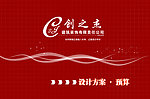 创之杰