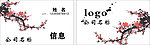 古风名片