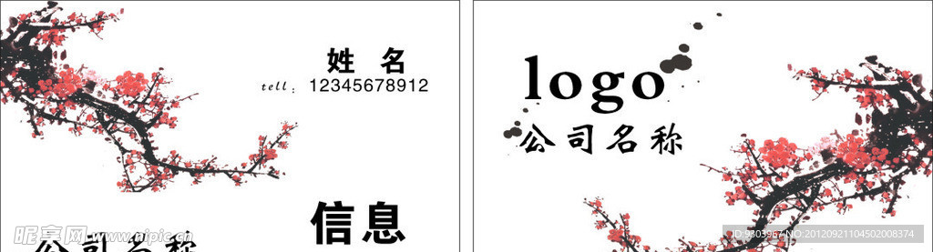 古风名片