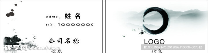 古风名片