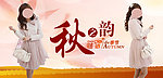 女装海报