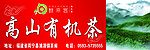 高速广告