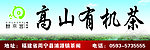高速广告