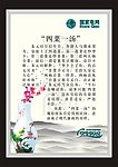 四菜一汤廉政墙体画框宣传画