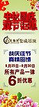 乐饰居集成吊顶 中秋国庆 双节钜惠
