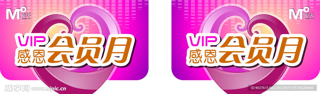 会员卡