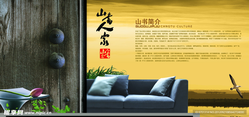 画册 中国风 中国元素