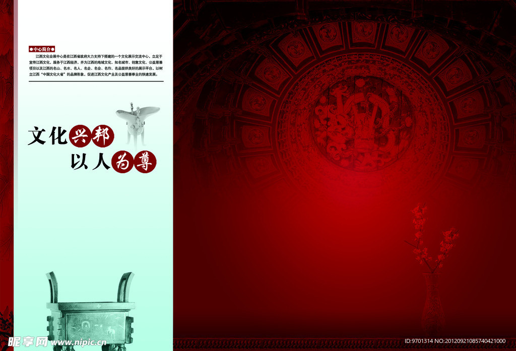 中国风 画册