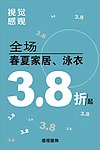 内衣店海报