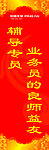 良师益友展板