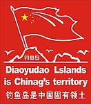 钓鱼岛