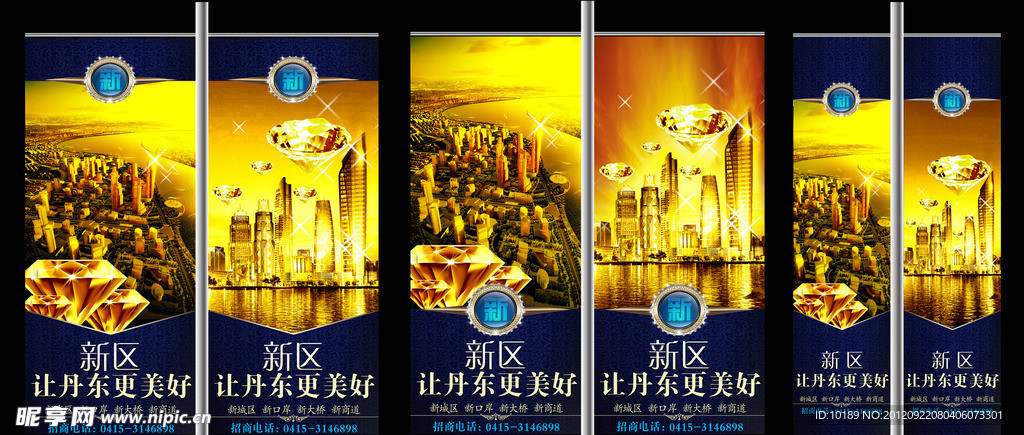 房地产广告 道旗