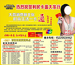 荔民农资
