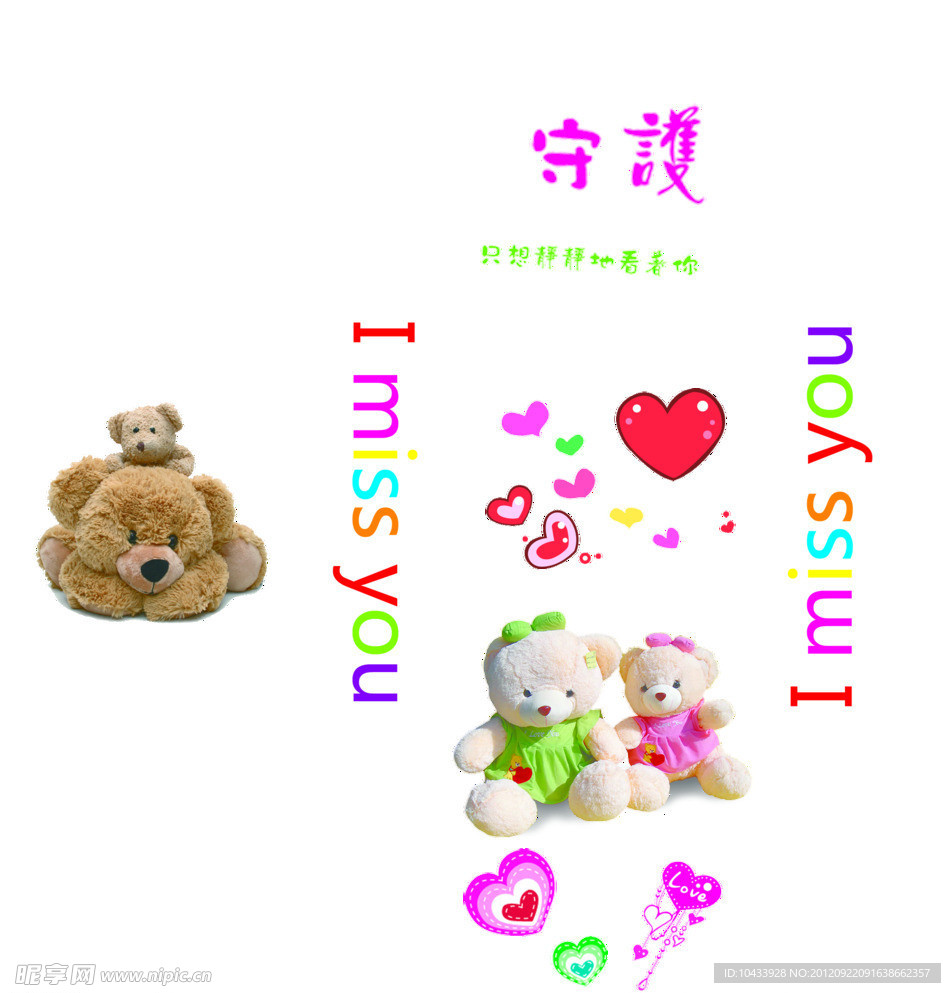 可爱 熊 非主流