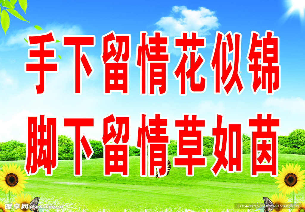 学校图