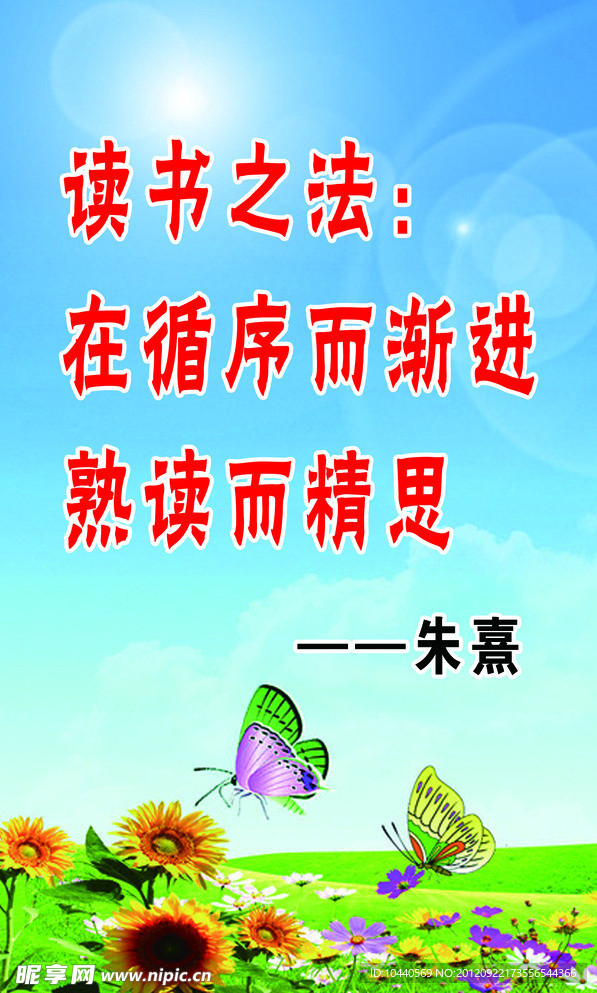 读书之法