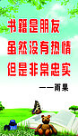 书籍是朋友