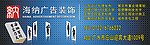 广告公司海报