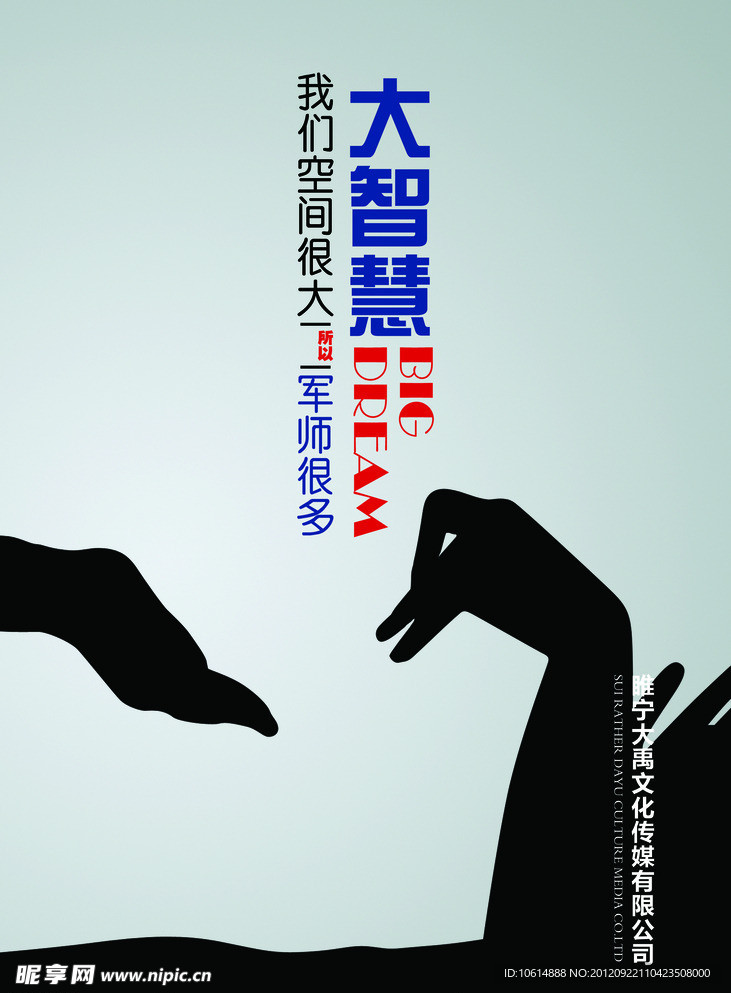 企业文化展板