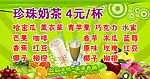 珍珠奶茶