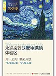 别墅海报