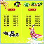 月饼价目表